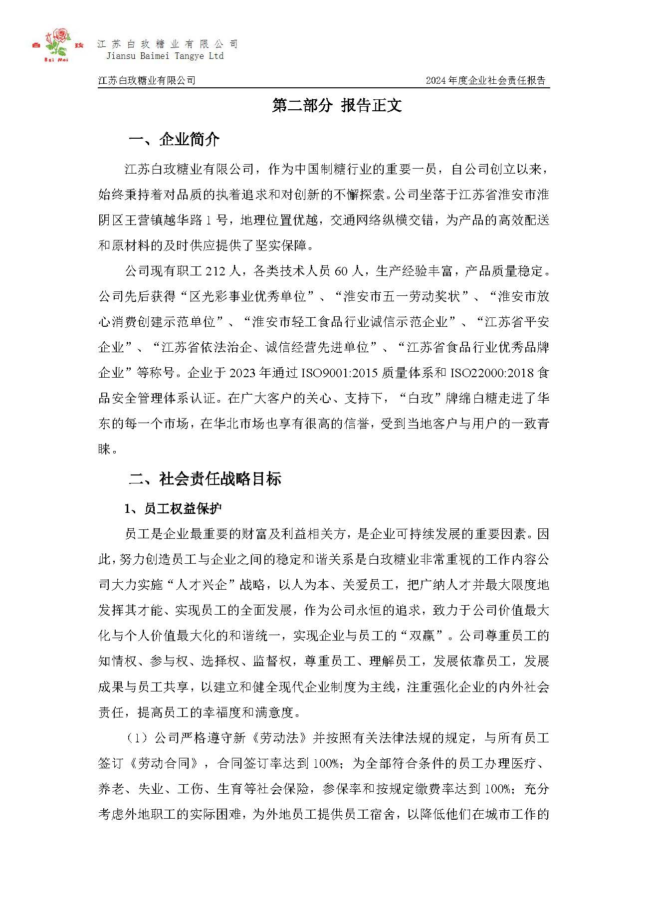 Saba体育 - 您的专属电较量事主场