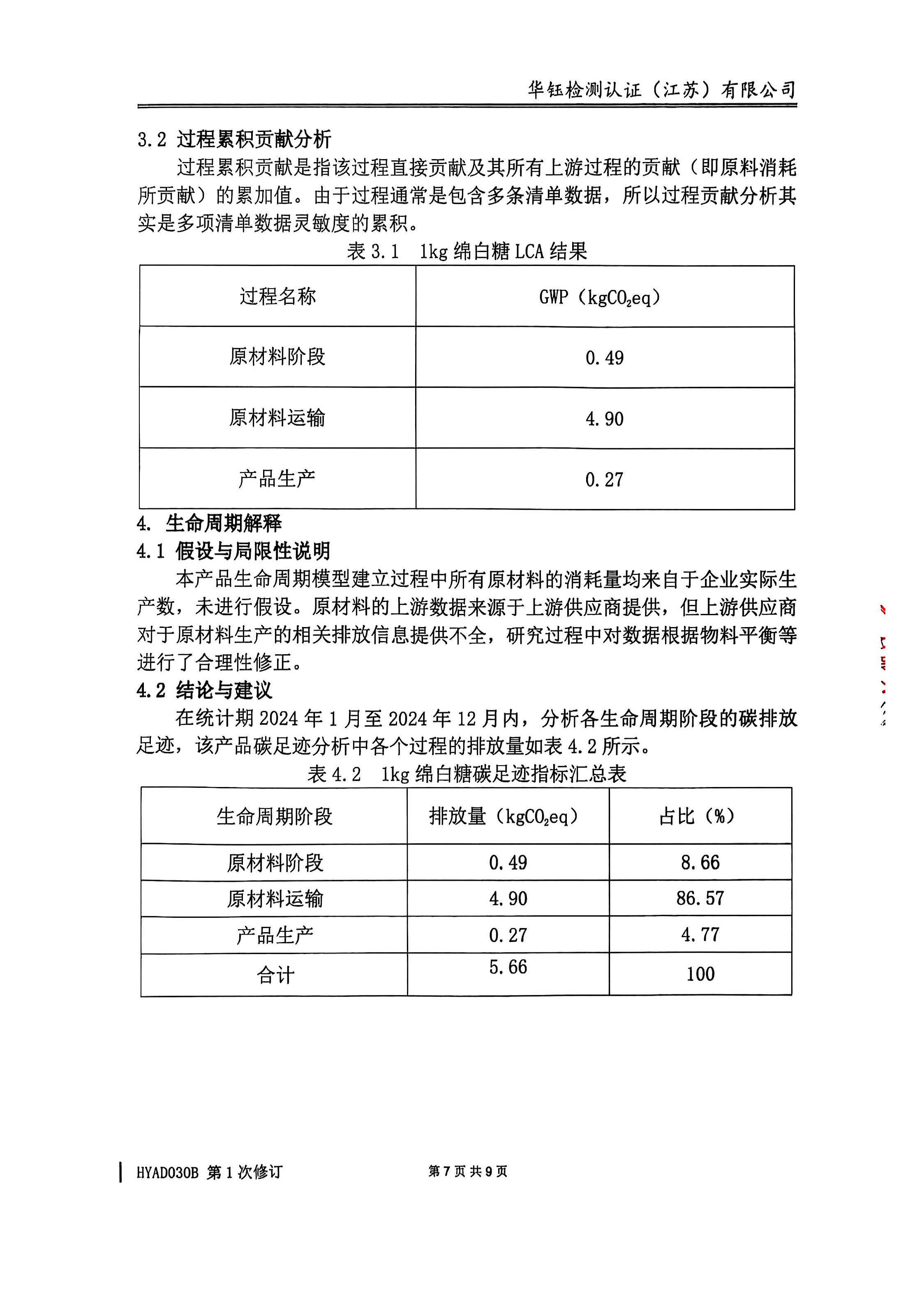 Saba体育 - 您的专属电较量事主场