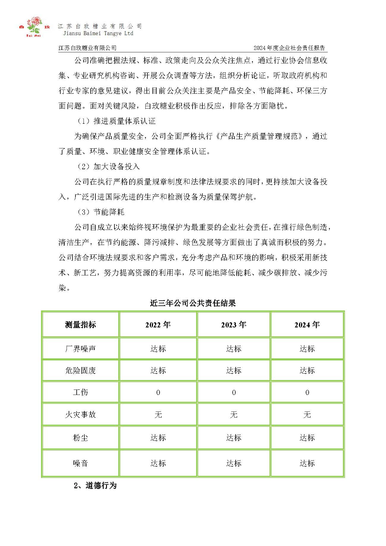 Saba体育 - 您的专属电较量事主场