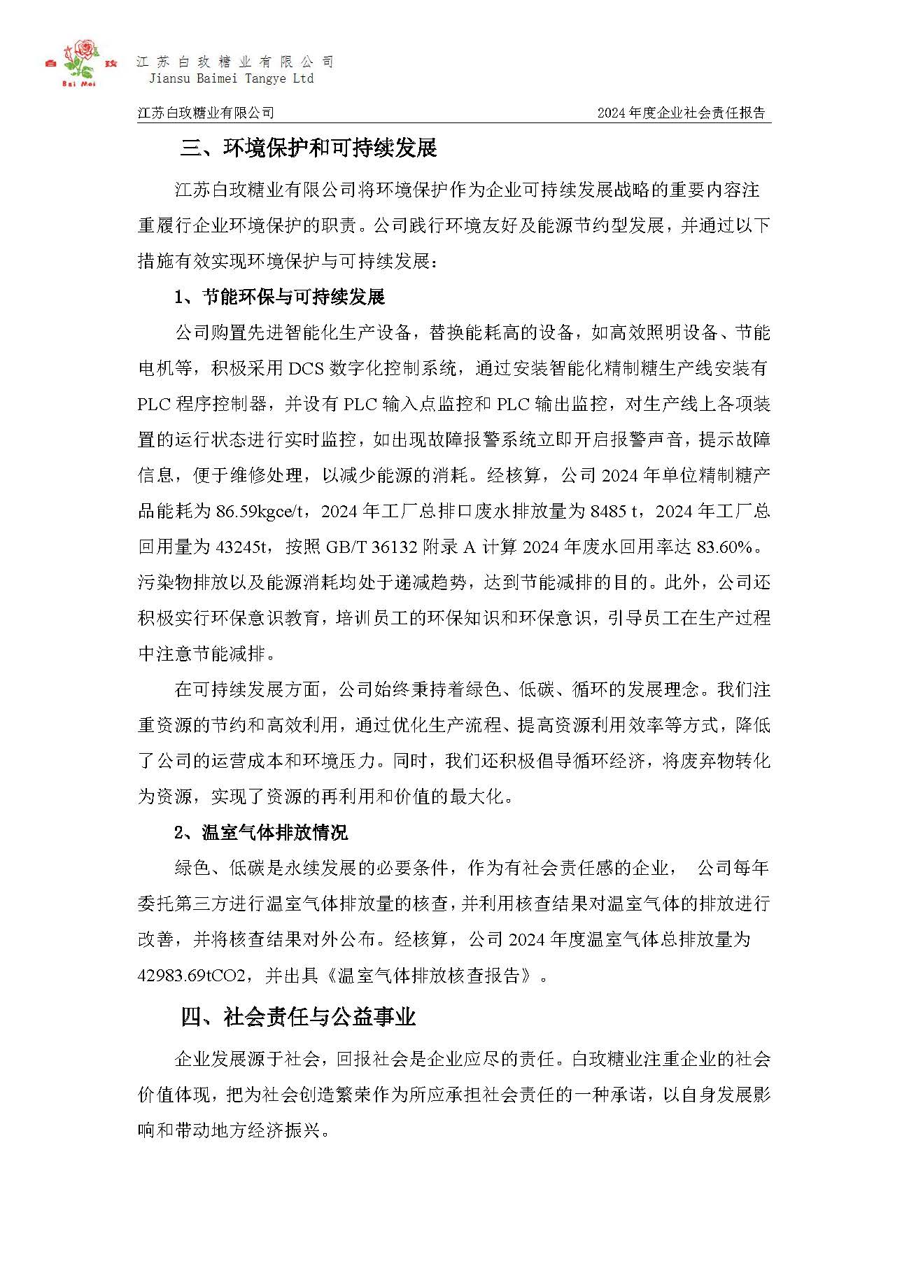Saba体育 - 您的专属电较量事主场