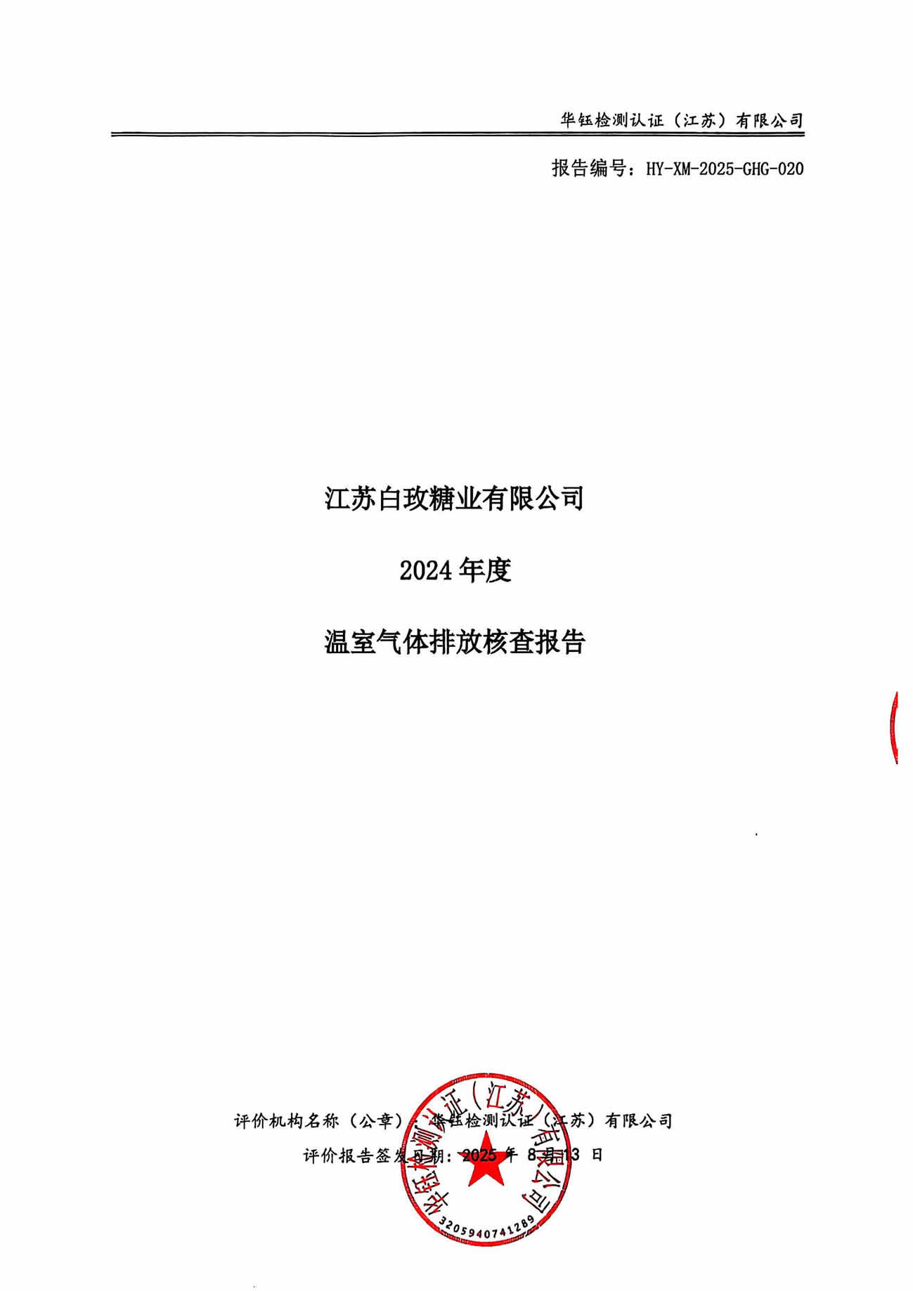 Saba体育 - 您的专属电较量事主场