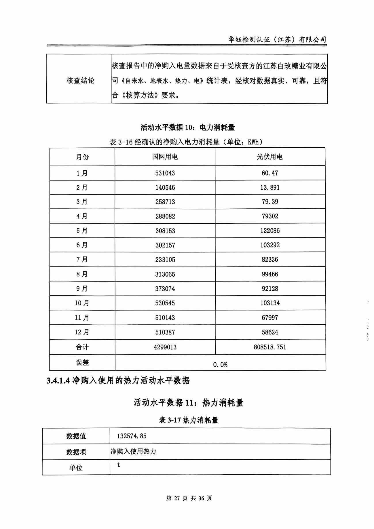 Saba体育 - 您的专属电较量事主场