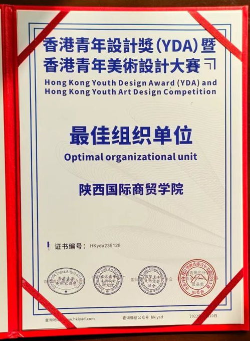 我校珠宝学院荣获第二届香港青年设计奖 最佳组织奖