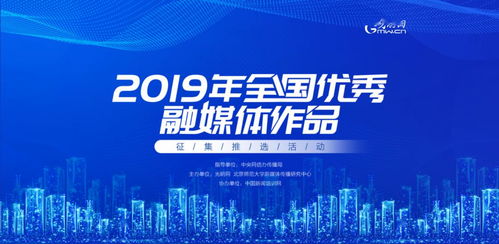 投票 助力重庆机场集团 我喜欢 你 入围2019年全国十大优秀企业融媒体中心作品