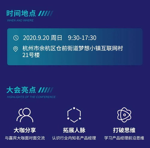 活动报名 MobTech杭州站增长大会,快来与大厂产品大咖一起交流吧